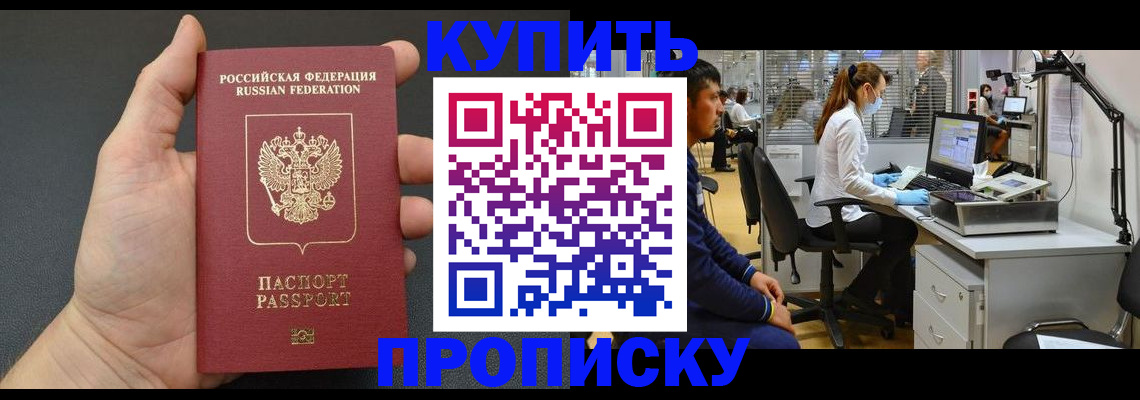 прописка ребенка в Нижнекамске