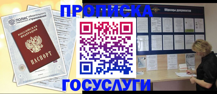 временная регистрация в Нижнекамске