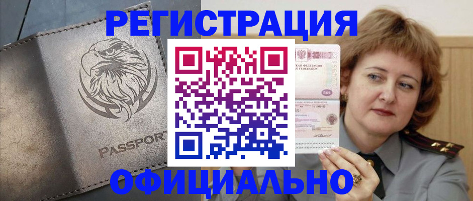 прописка для военкомата в Нижнекамске