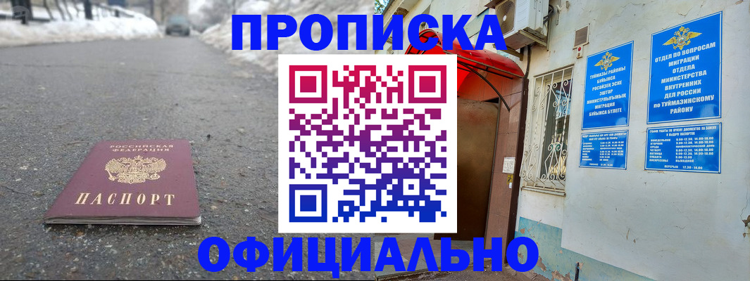 прописка иностранных граждан в Нижнекамске