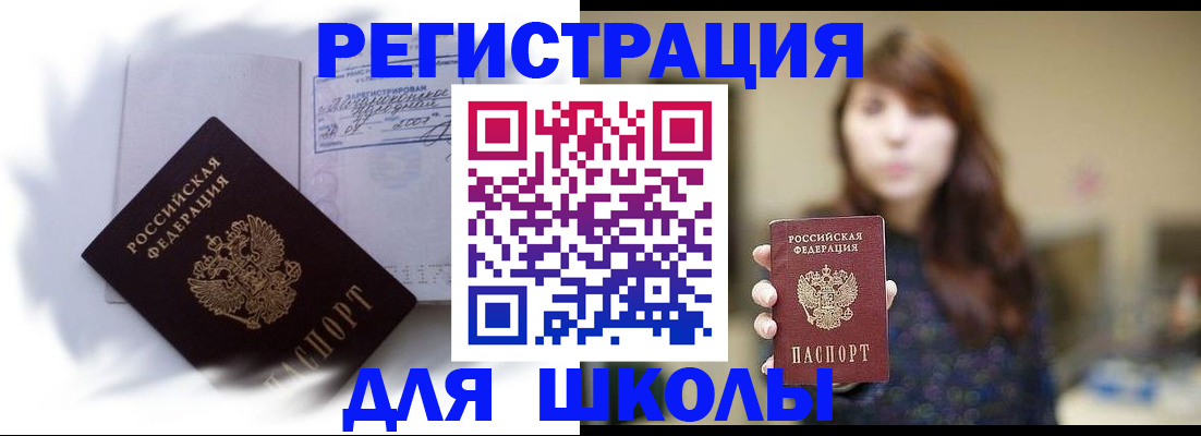 временная регистрация купить в Нижнекамске