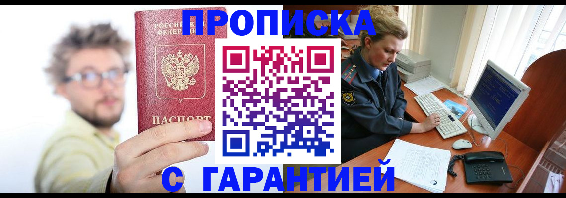 прописка для военкомата в Нижнекамске